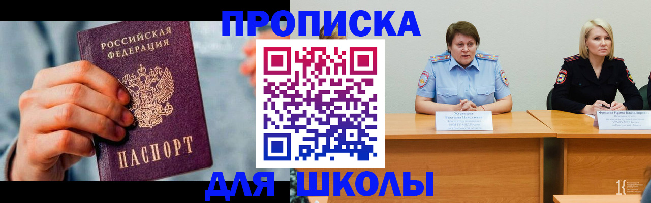 временная регистрация собственник в Минеральных Водах