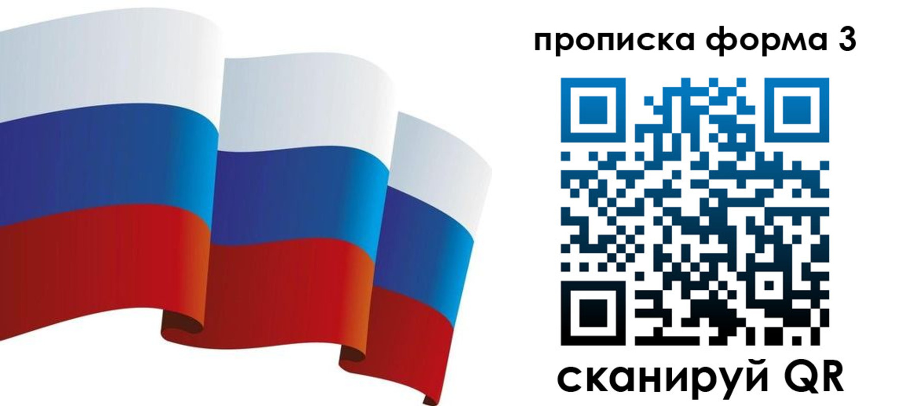 временная регистрация адрес в Минеральных Водах