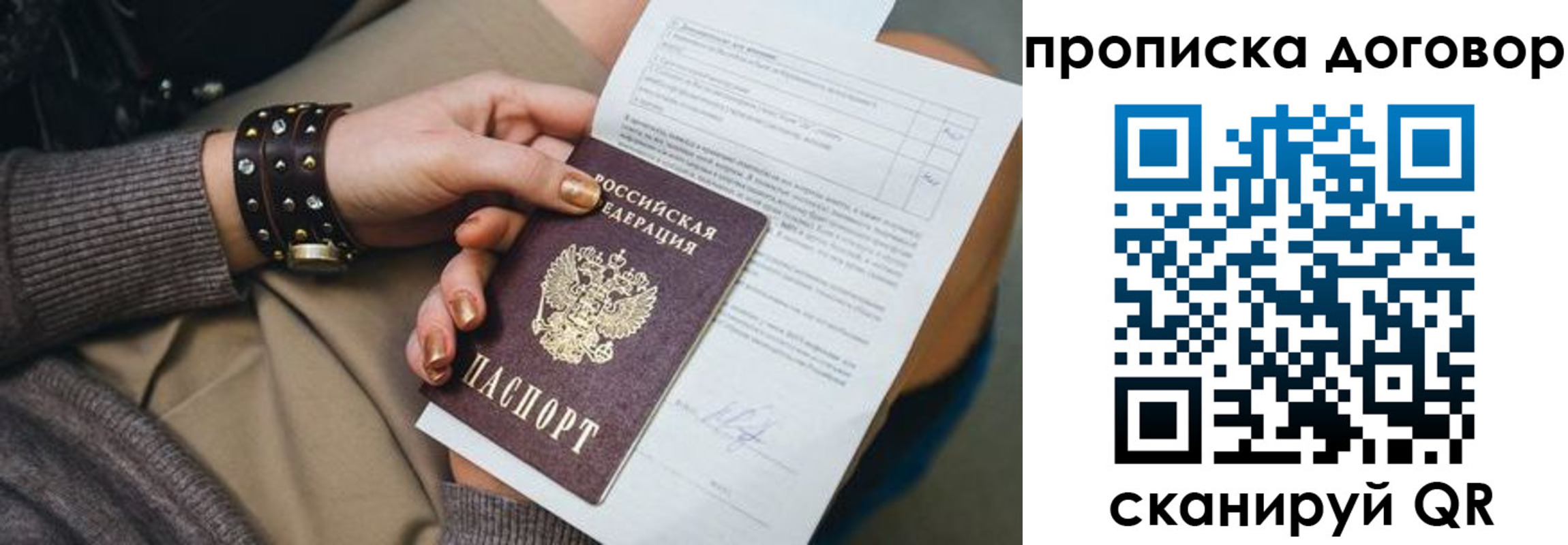 найти адрес прописки в Минеральных Водах