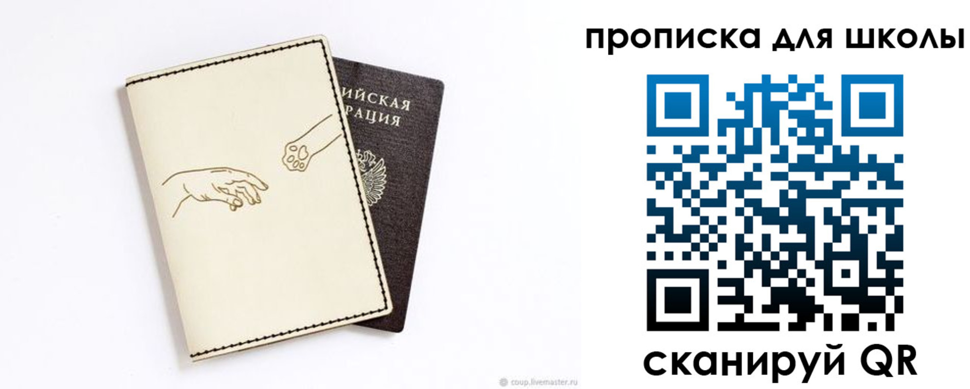 регистрация для дет. сада в Минеральных Водах