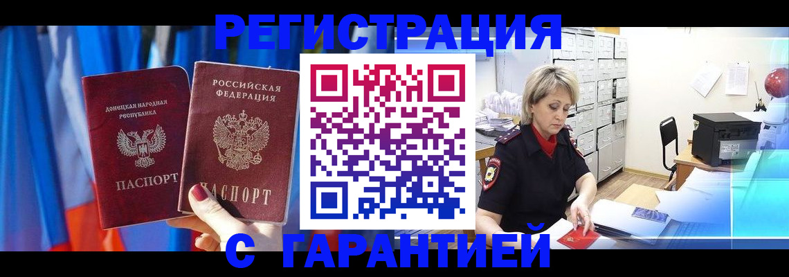 регистрация для школы в Минеральных Водах