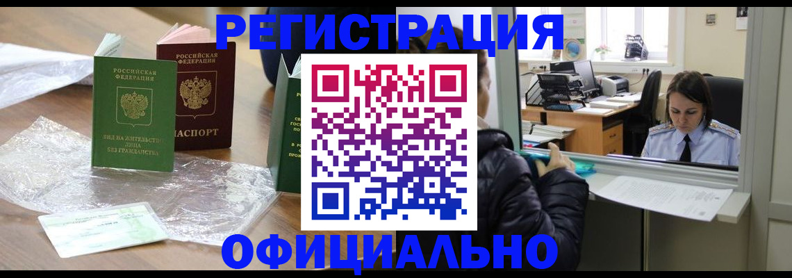 найти адрес прописки в Минеральных Водах