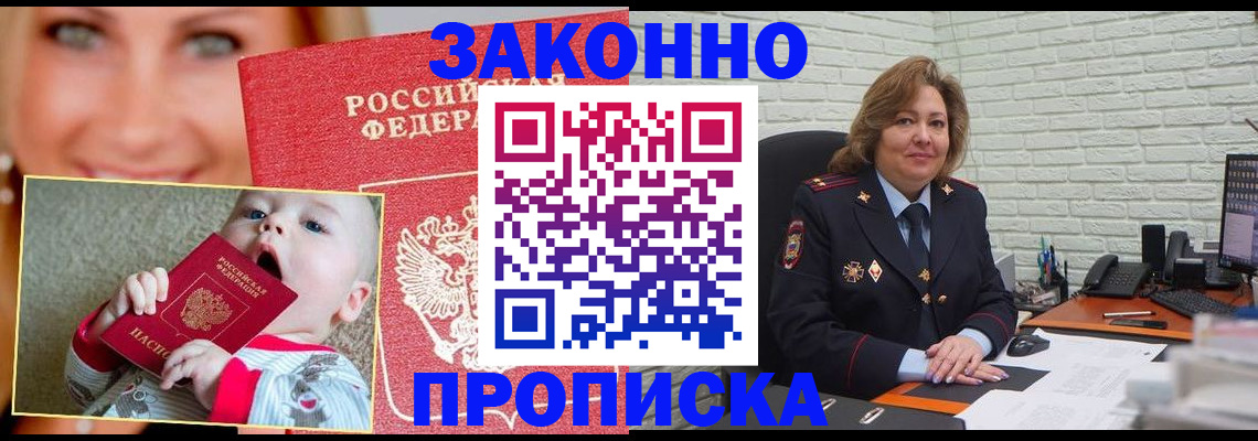 где прописаться в Минеральных Водах