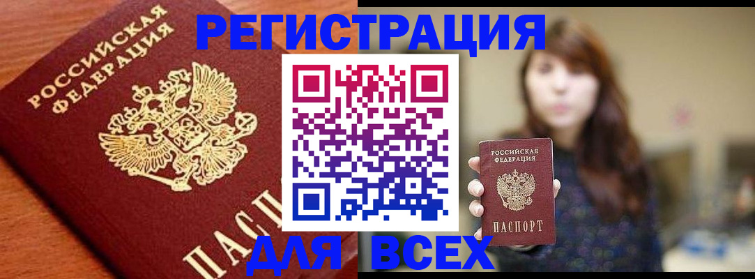 прописка поиск в Минеральных Водах